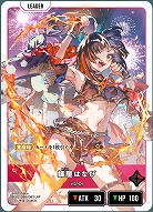 蝶屋はなび(LRP)【BP02-086LRP】